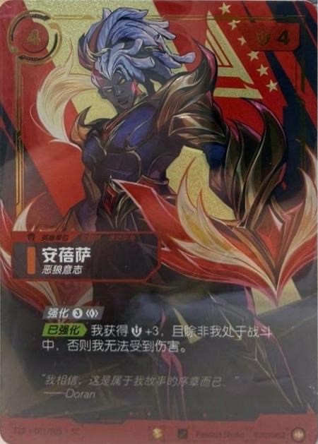 Riftbound League of Legends T1 Ambessa Card Doran Quote F35 001/005 SC Single NM Riftbound League of Legends T1 Ambessa Card Doran Quote F35 001/005 SC Single NM