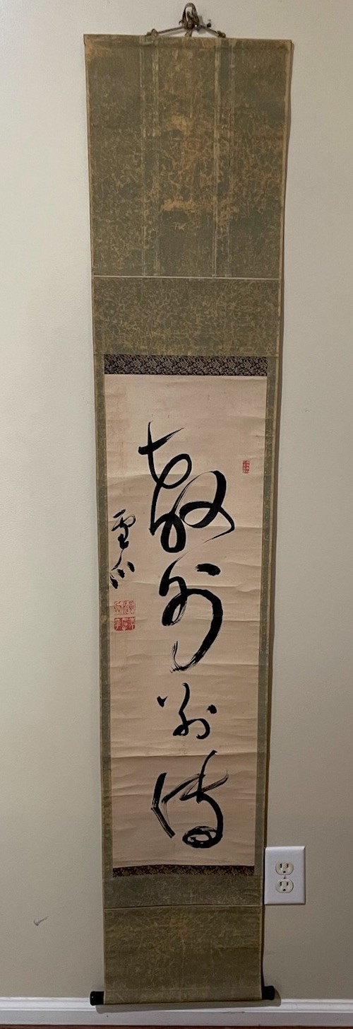 Vintage Japanese Sōsho Cursive Hanging Scroll Calligraphy Wall Art Japan 数 分のお話 Vintage Japanese Sōsho Cursive Hanging Scroll Calligraphy Wall Art Japan 数 分のお話