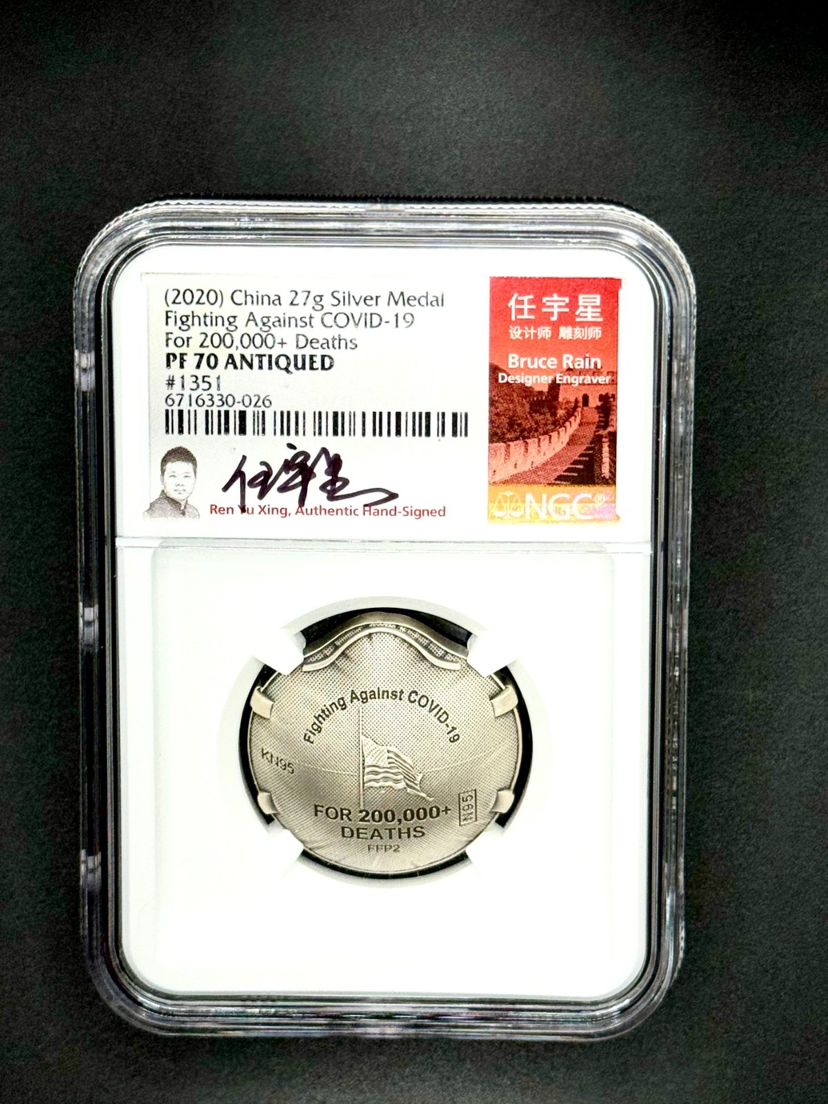 2020 China 27g Silver COVID-19 NGC PF70 Antiqued – Fighting Against COVID-19