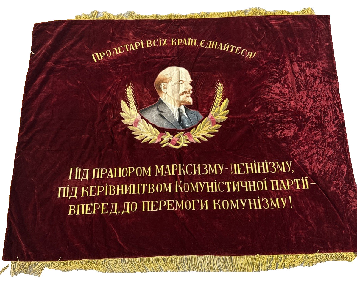 Vintage Soviet USSR Award Banner Red Velvet Lenin Wall Flag Collectible 66 Vintage Soviet USSR Award Banner Red Velvet Lenin Wall Flag Collectible 66