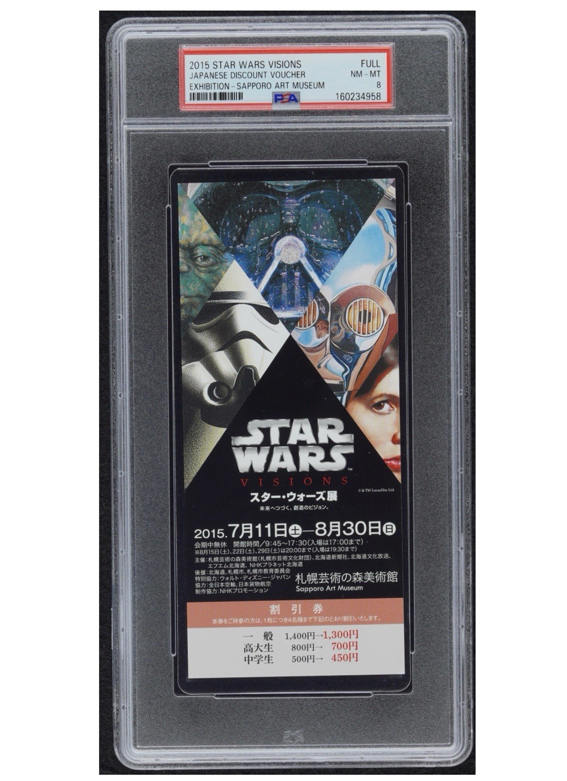 PSA 8 - 2015 STAR WARS VISIONS japanese EXHIBITION discount TICKET rare