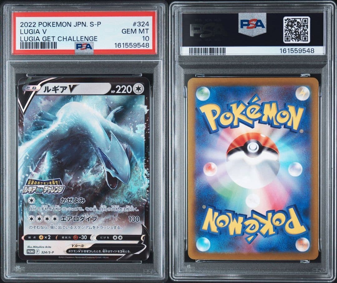 Pokemon TCG PSA10 LUGIA V PROMO 324/S-P PKM-000675