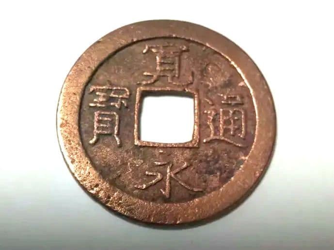 Vintage Japanese Coin Collection - Old Silver Currency, Fine Condition