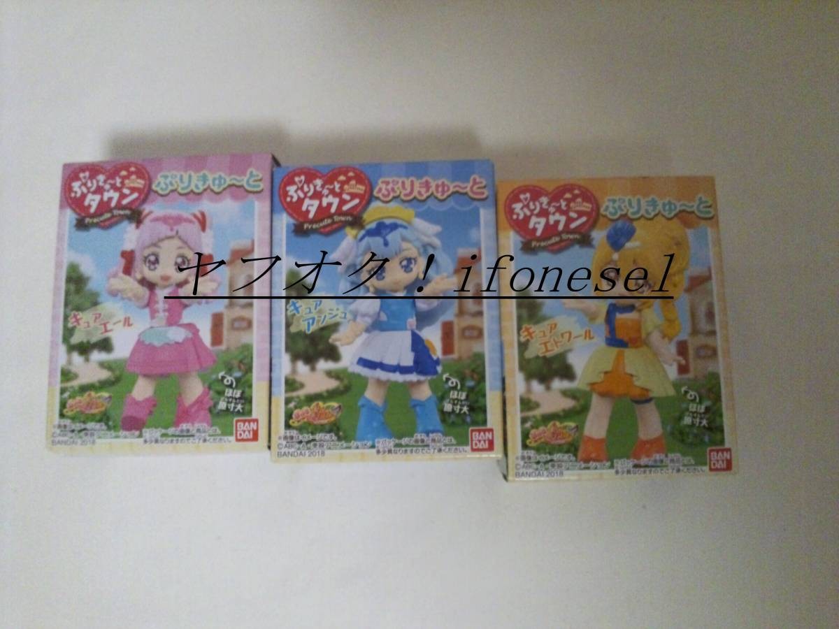Bandai HUGtto PreCure Precute Town 3-Pcs Set Cure Yell, Ange & Etoile