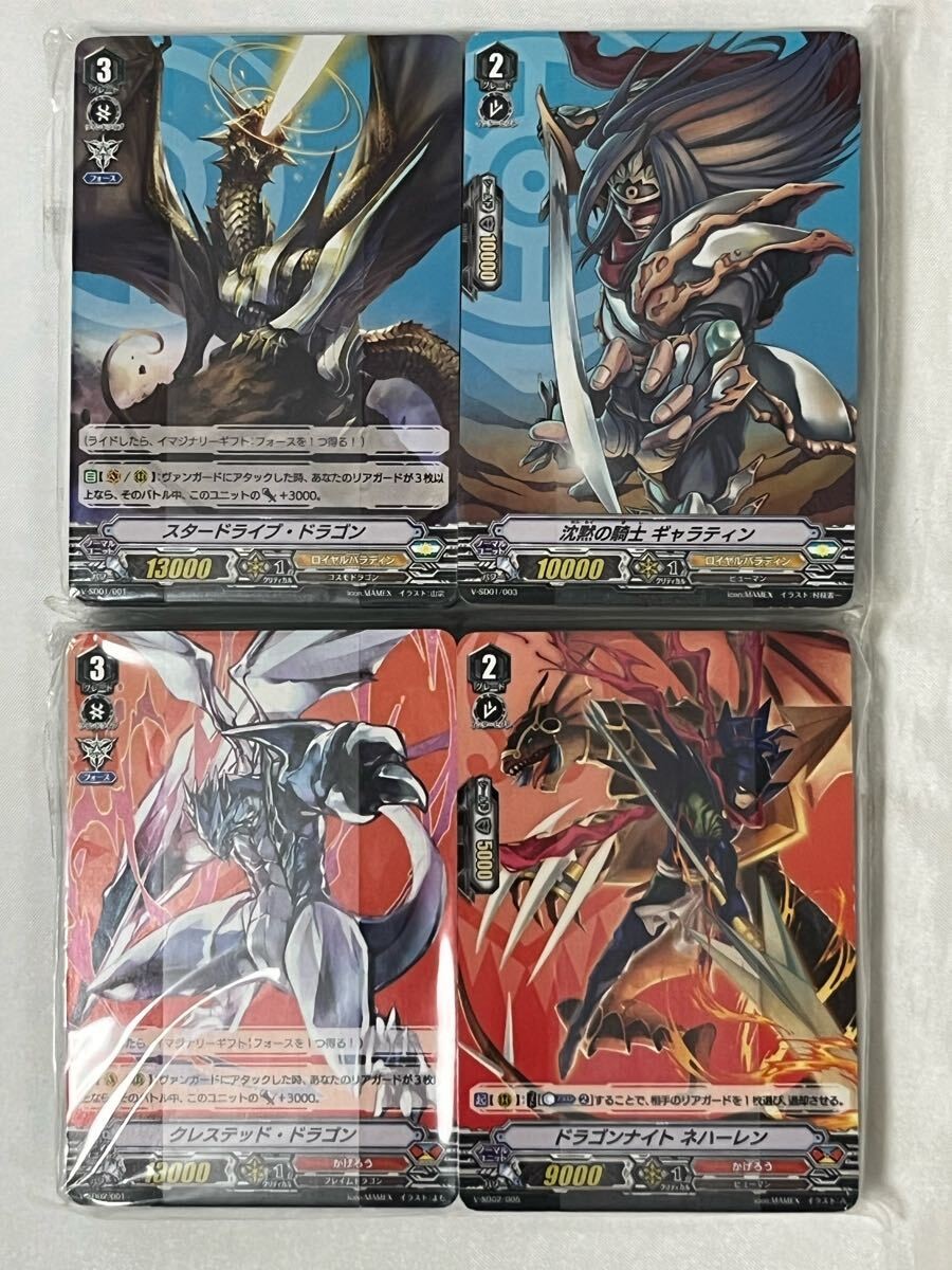 Unopened Cardfight Vanguard First Guide Deck Ver.5.00 5.01 set