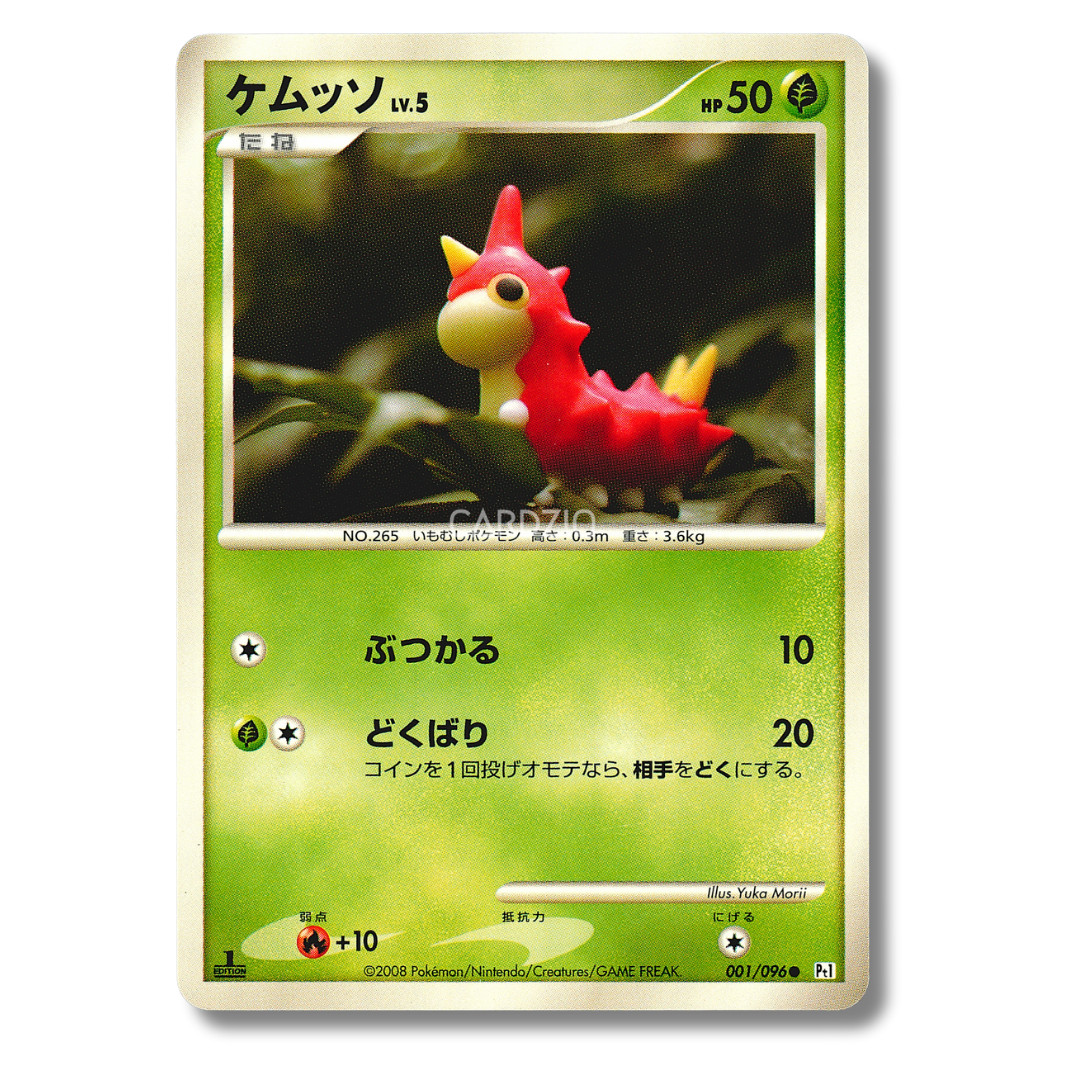 Pokemon - Japanese Galactic\'s Conquest Pt1 1st Edition - Singles