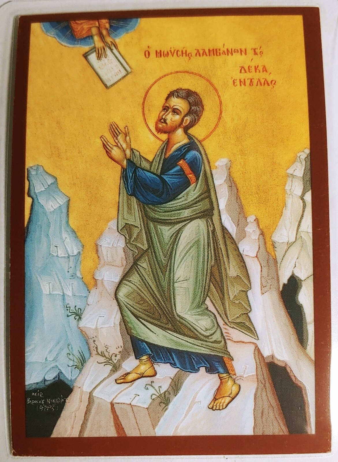 Saint Prophet Moses laminated icon Prayer Card