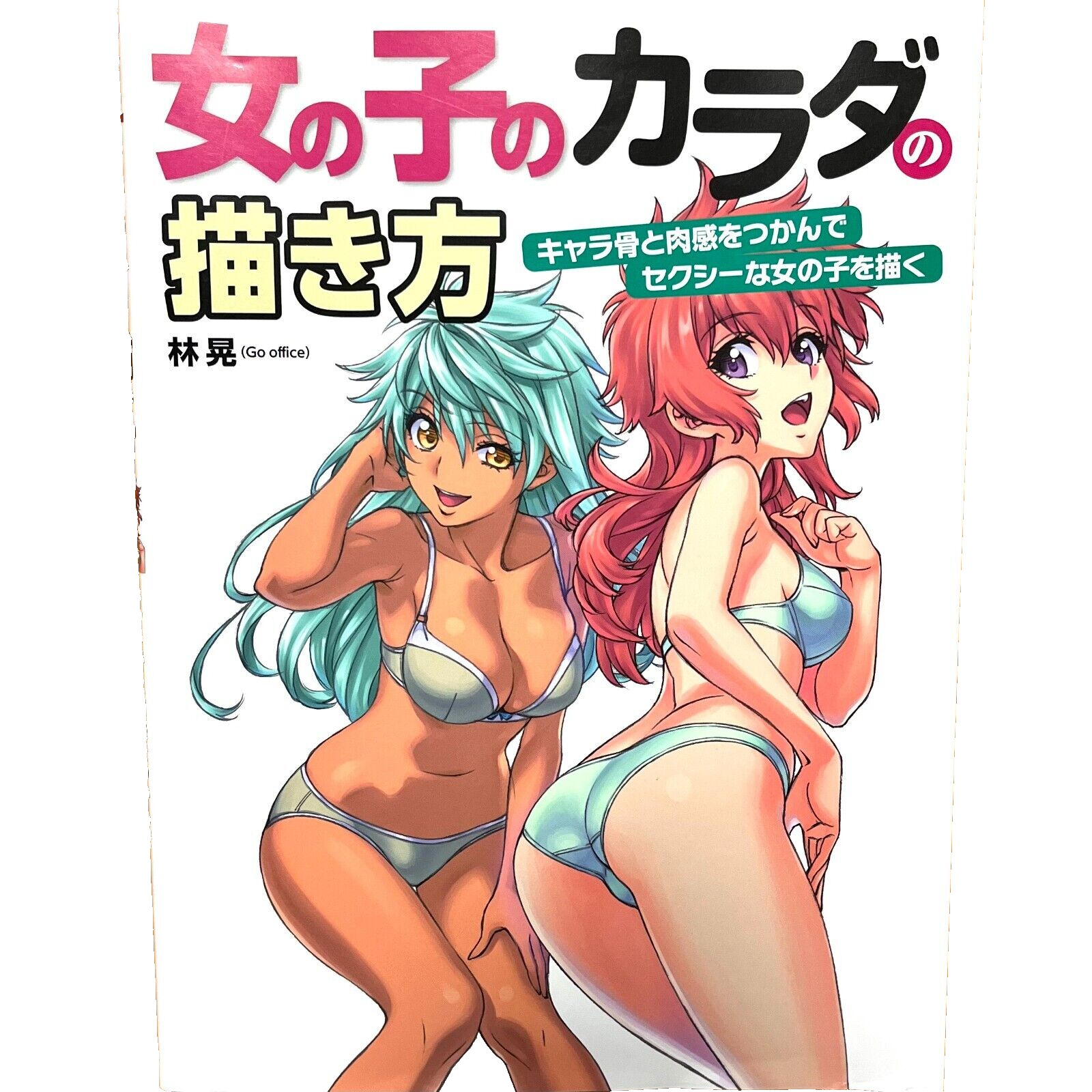 How to draw girl\'s body  Sexy and cute girl MANGA Japan