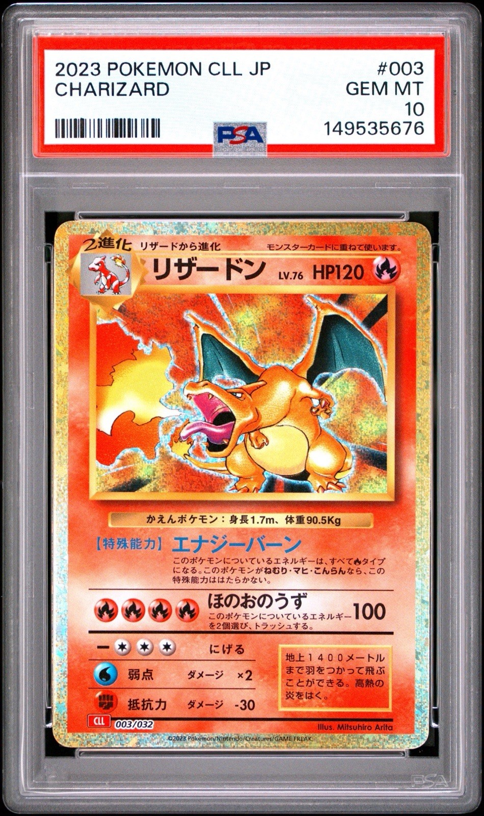 Charizard Holo 2023 Pokemon CLL JP Japanese #003 PSA 10