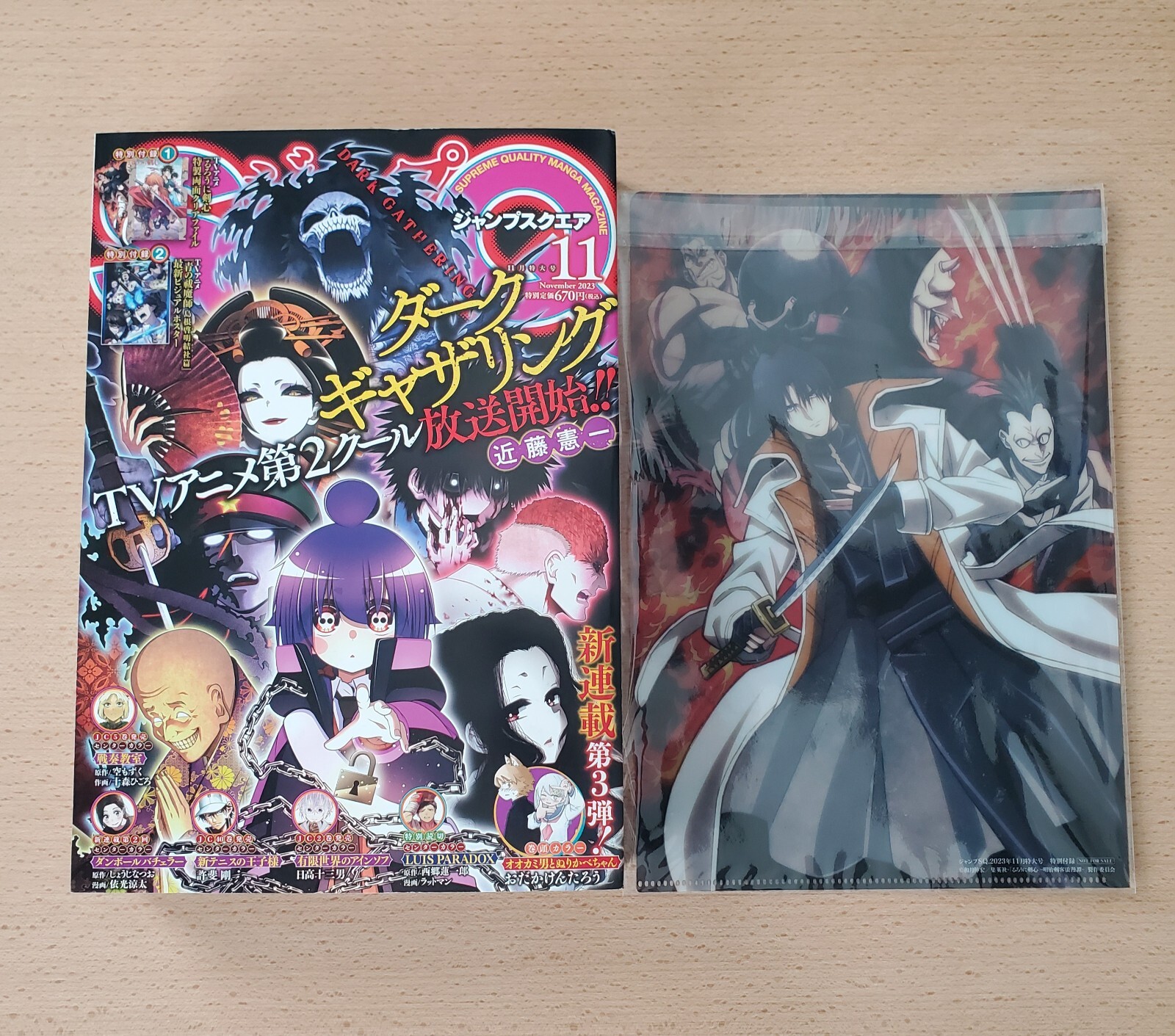 Jump SQ Japanese Manga Magazine November 2023 (Bonus Clear File Included)
