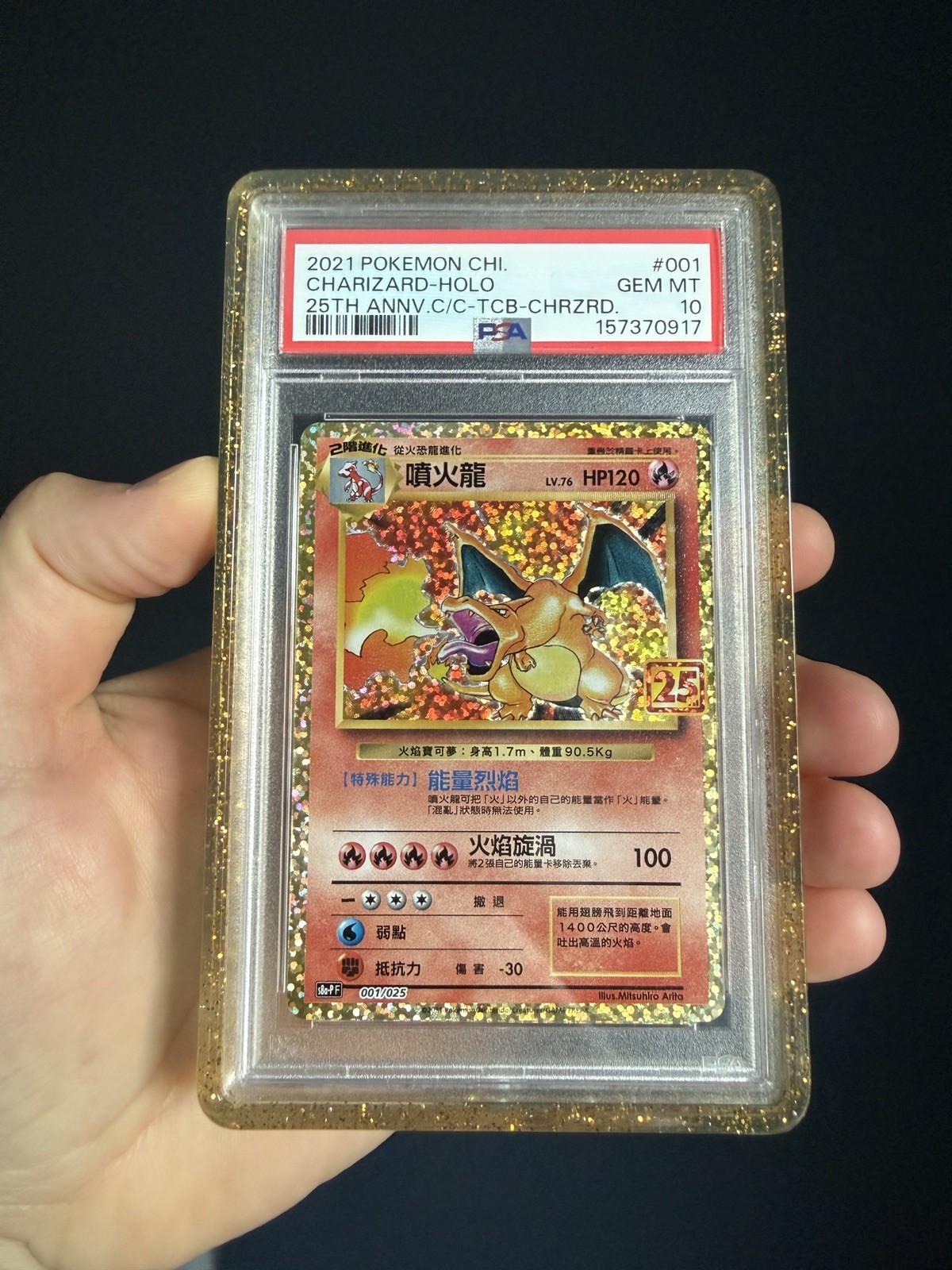 Pokémon 25th Anniversary Charizard Holo | PSA 10 | 2021 in Chinese | Guard inc. Pokémon 25th Anniversary Charizard Holo | PSA 10 | 2021 in Chinese | Guard inc.