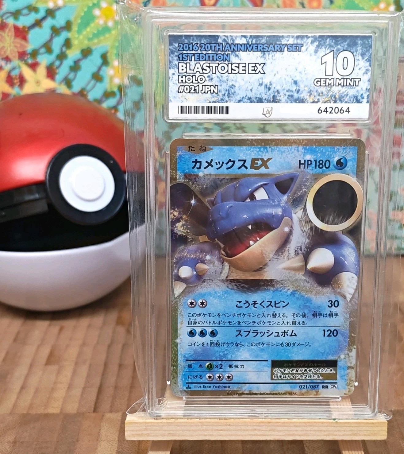 Pokémon TCG | UNIQUE ACE 10 | Blastoise EX 1st ED | 021/087 GM | 💫1 OF 1💫 POP Pokémon TCG | UNIQUE ACE 10 | Blastoise EX 1st ED | 021/087 GM | 💫1 OF 1💫 POP