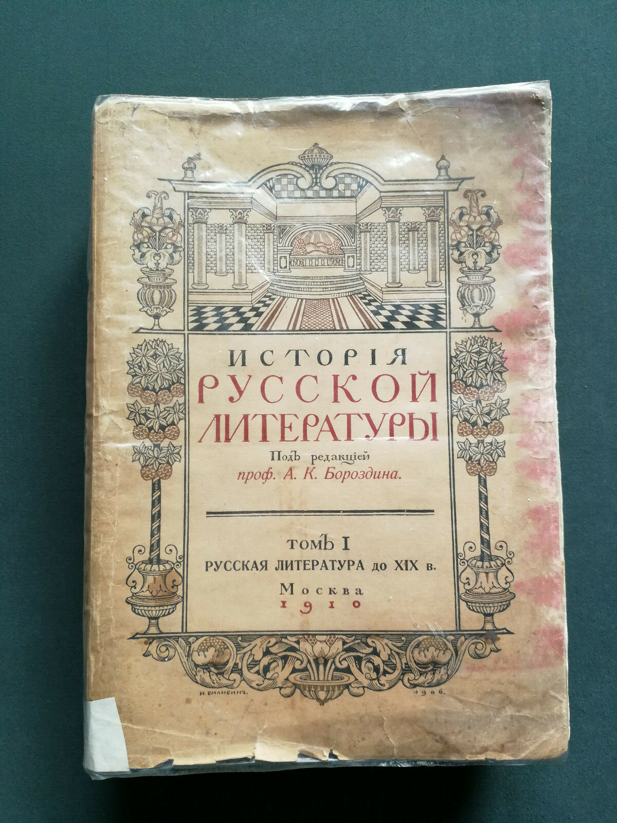 Russia,two old books,History of Russian literature,1910 Moscow Russia,two old books,History of Russian literature,1910 Moscow