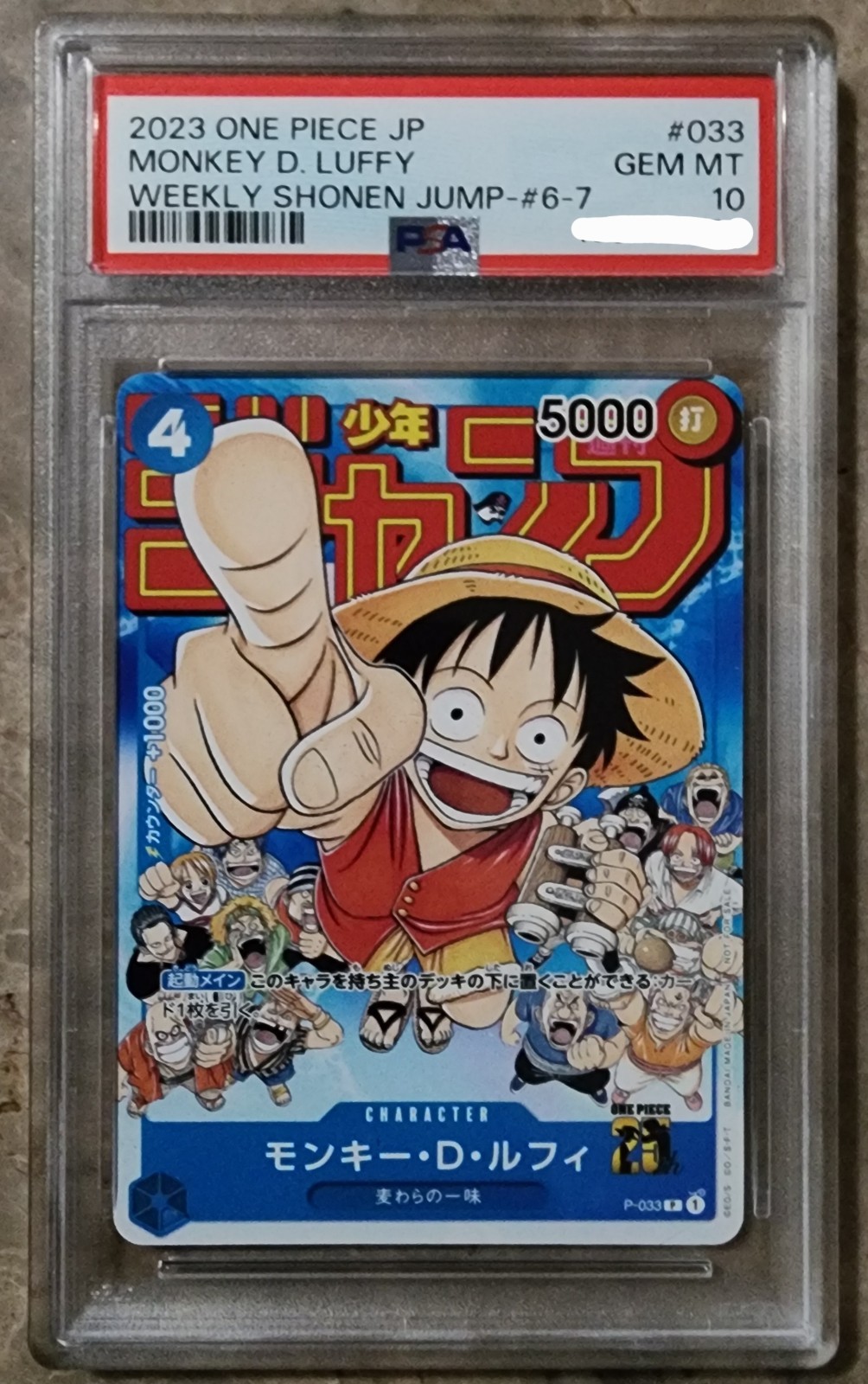 PSA 10 2023 One Piece Japanese Monkey D Luffy #033Weekly Shonen Jump #6-7 Promo PSA 10 2023 One Piece Japanese Monkey D Luffy #033Weekly Shonen Jump #6-7 Promo