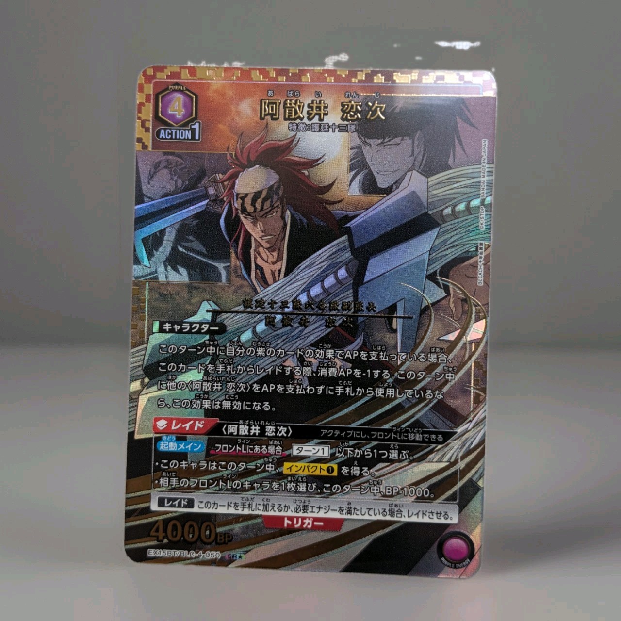 UNION ARENA BLEACH vol.3 EX15BT/BLC-4-050 R☆ RENJI