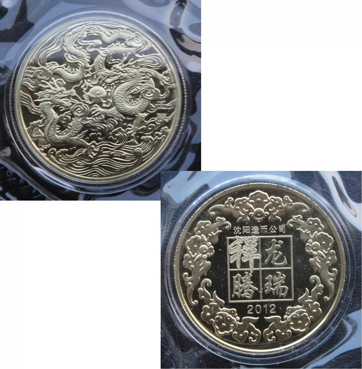 China Zodiac Medal Token Sealed, 2012 Dragon China Zodiac Medal Token Sealed, 2012 Dragon