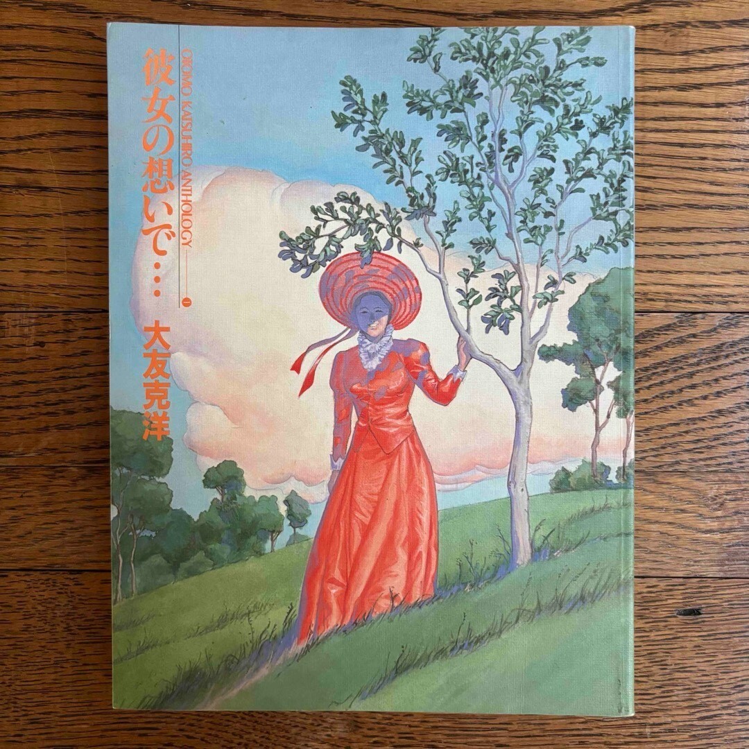 OTOMO KATSUHIRO ANTHOLOGY MANGA ANIME BOOK ART Memories Akira RARE Japan OTOMO KATSUHIRO ANTHOLOGY MANGA ANIME BOOK ART Memories Akira RARE Japan