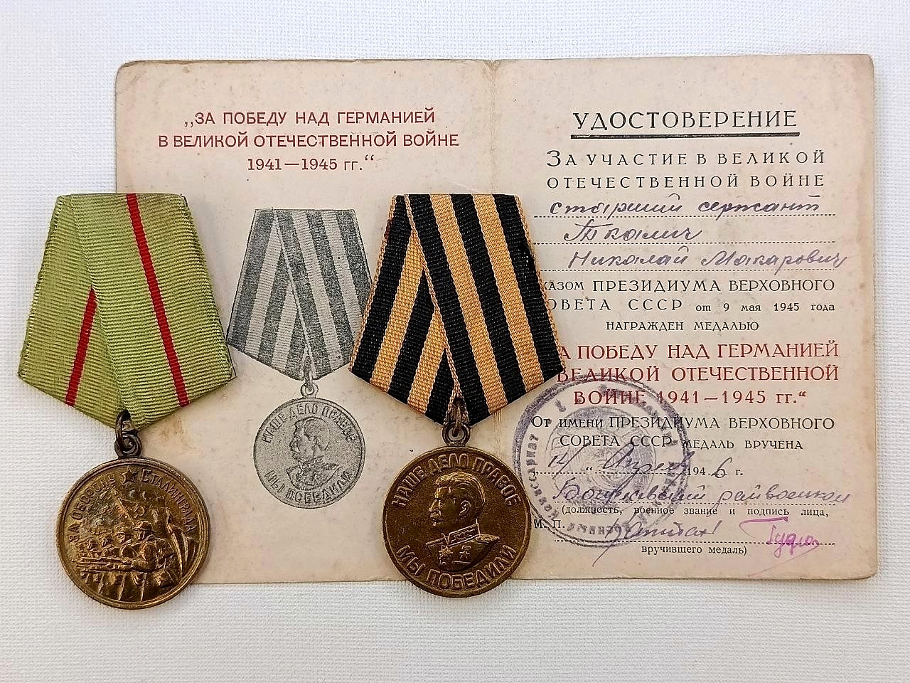 Soviet Medals For Defense of Stalingrad, Victory over Germany WWII Document USSR