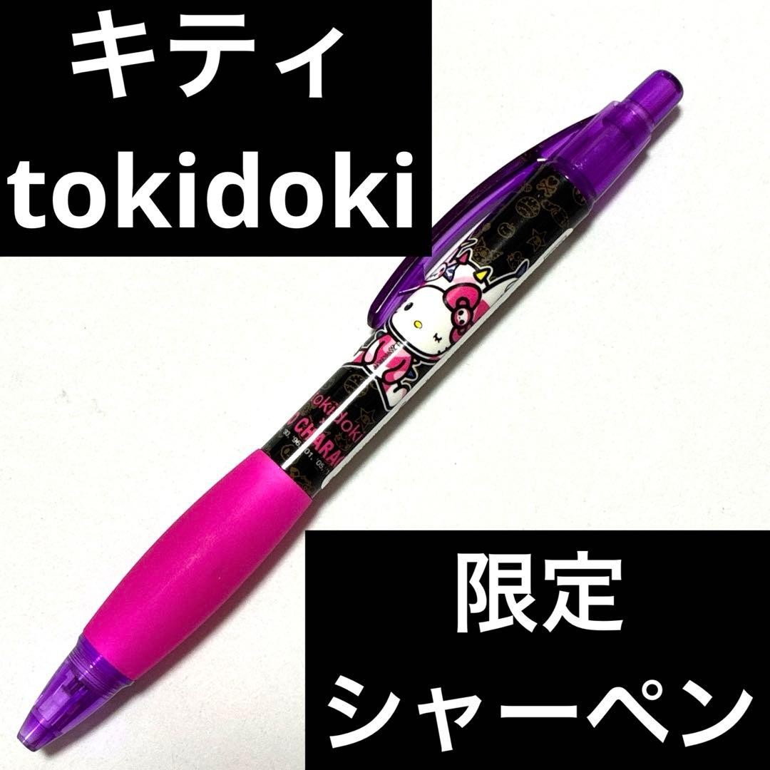 Hello Kitty tokidoki mechanical pencil retro limited #451a60