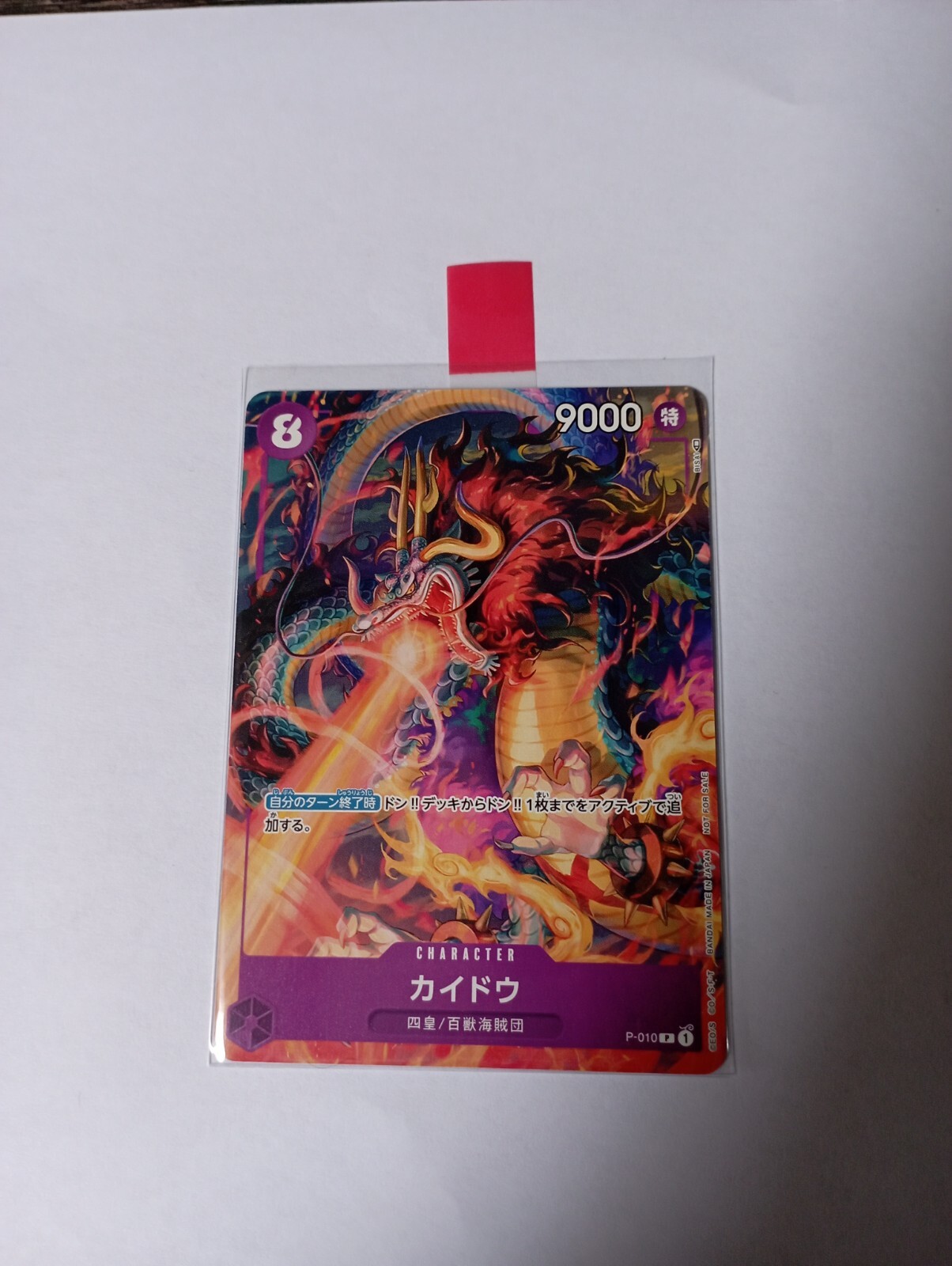 One Piece Card Game - Kaido P-010 jp