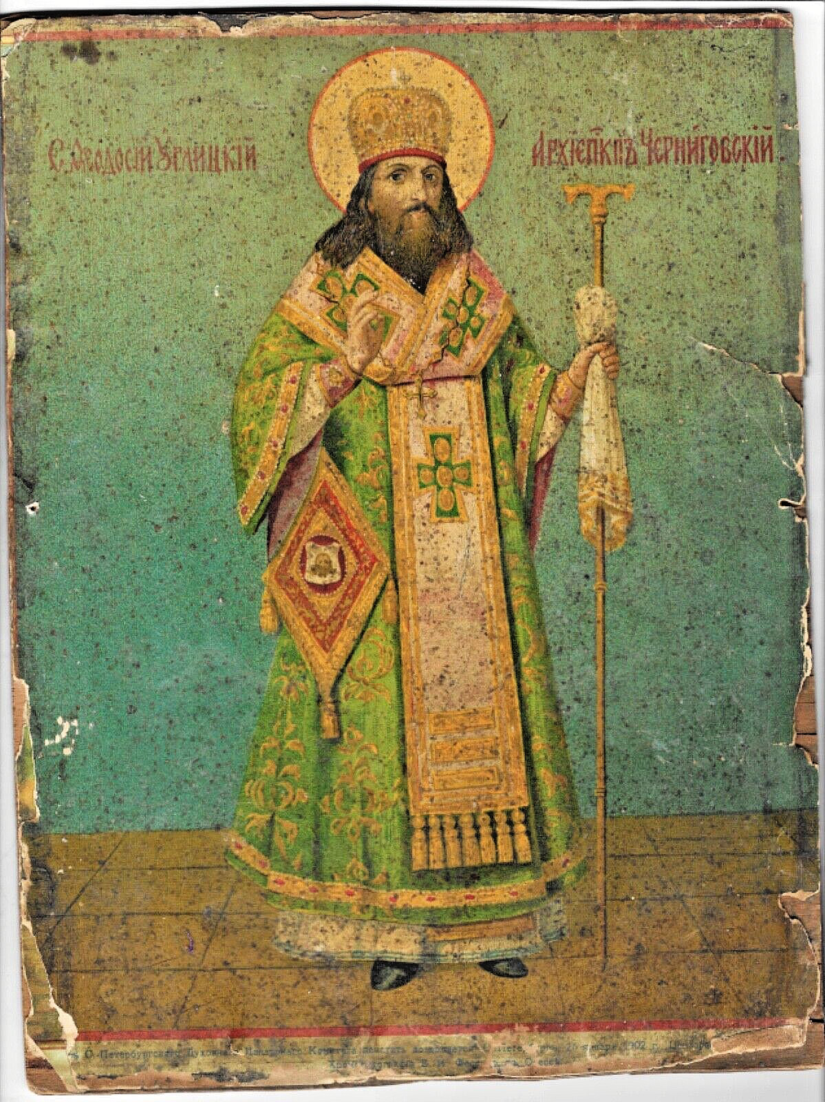 1902 Antique Russian Icon 
