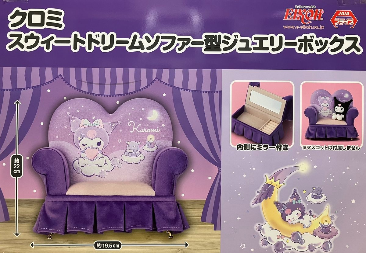 Kuromi Sweet Dream Sofa-Shaped Jewelry Box Kuromi Sweet Dream Sofa-Shaped Jewelry Box