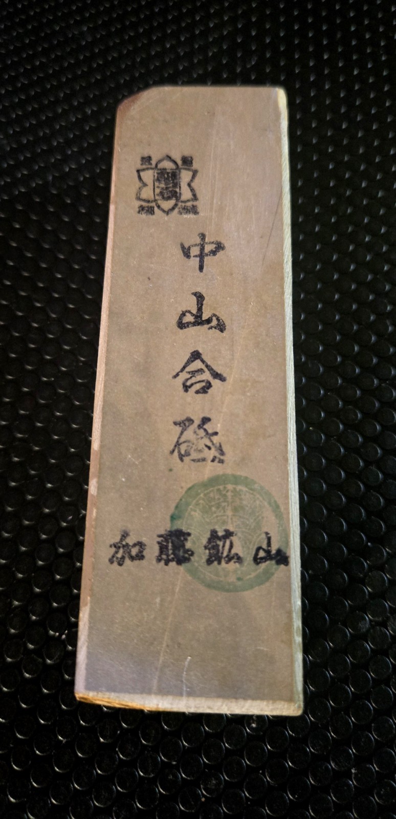 Japanese Natural Whetstone (JNAT) Nakayama Small Koppa 266 grams