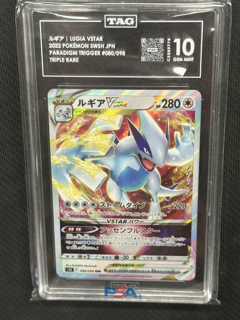 Lugia Vstar 2022 Pokemon Paradigm Trigger Triple Rare TAG 10 PSA #080/098