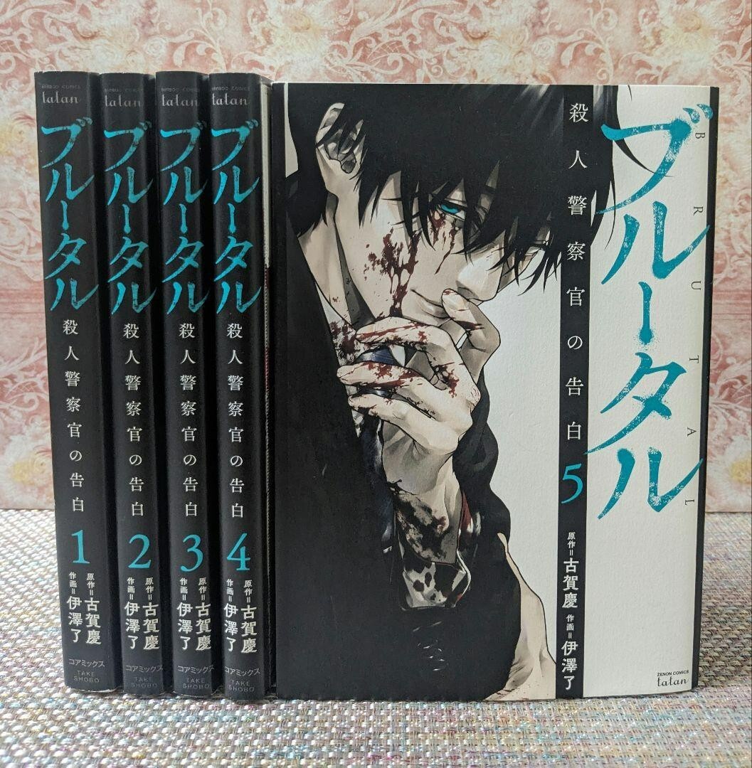 Brutal Confessions of a Homicide Investigator Vol.1-5 Set Japanese Manga Comics