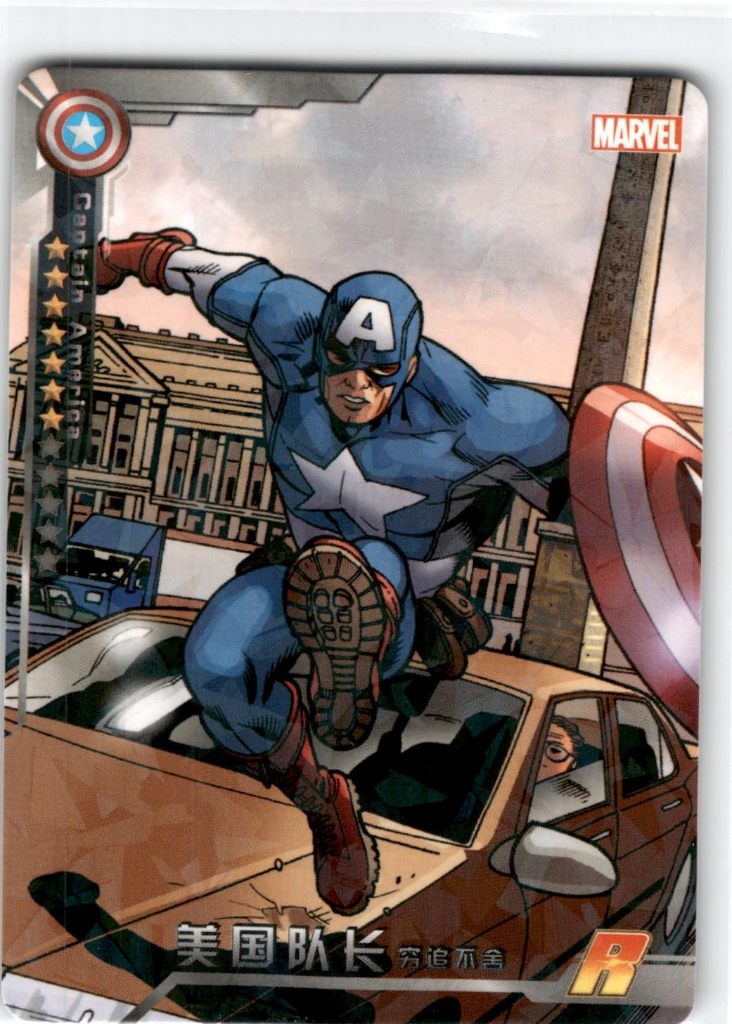 2022 Camon Marvel Trading Card  Holo Foil  Captain America