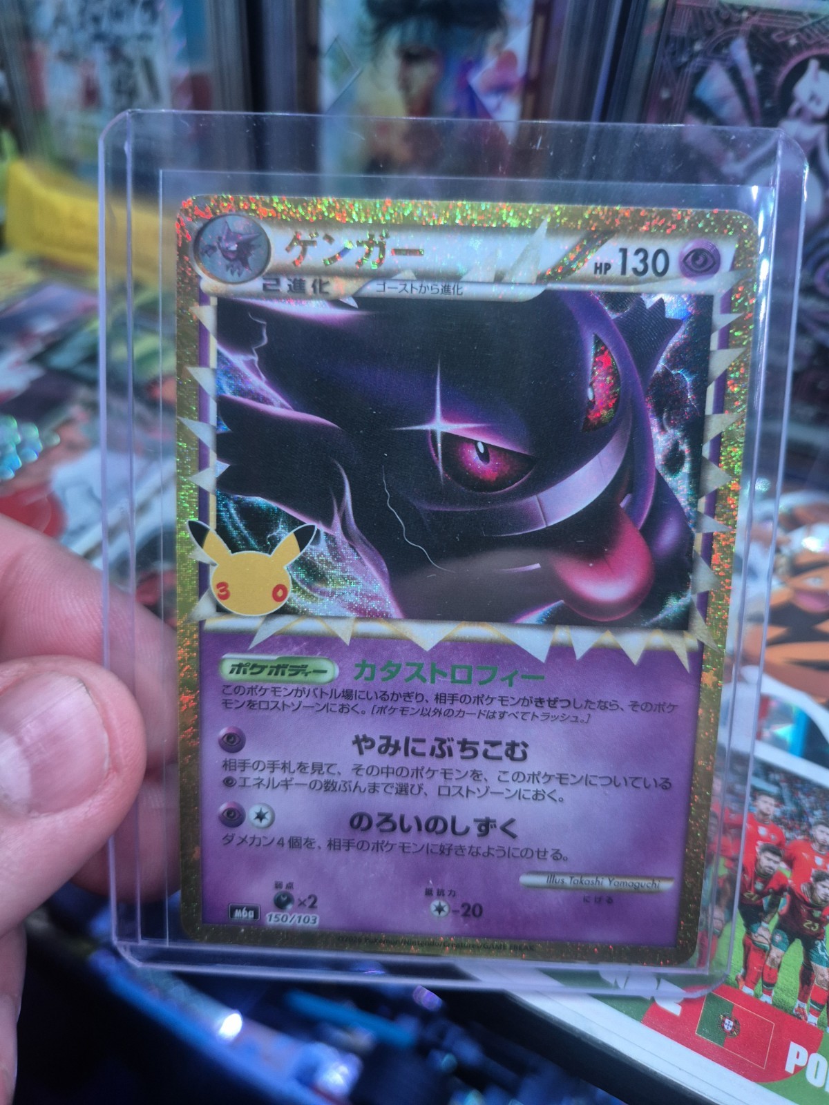 Pokemon Gengar 150/103 Classic Collection Pokemon 30th Anniversary Japanese Pokemon Gengar 150/103 Classic Collection Pokemon 30th Anniversary Japanese