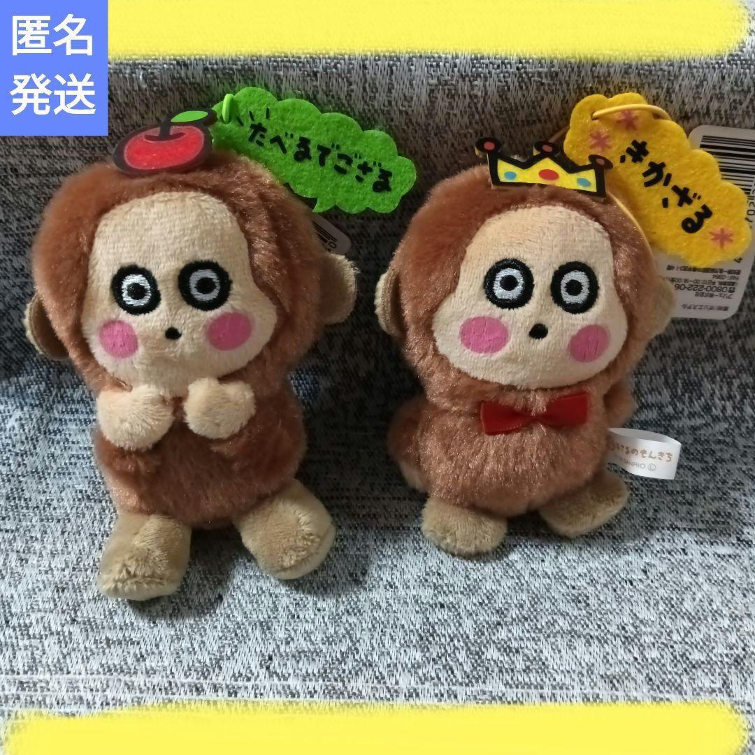 Monkichi the Curious Mascot with various expressions