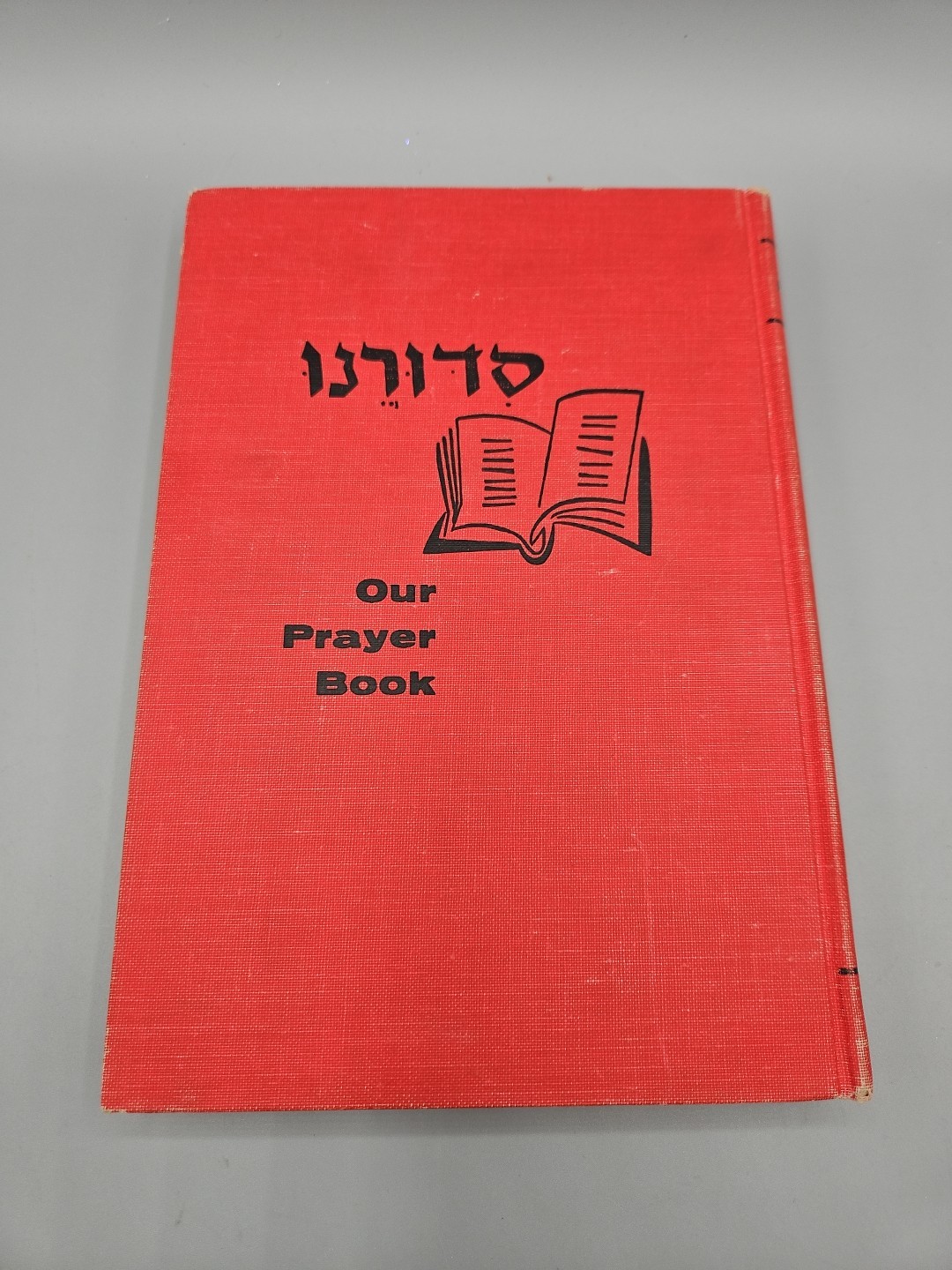 Rare Siddurenu Our Prayer Book Rabbi Greenberg 1961