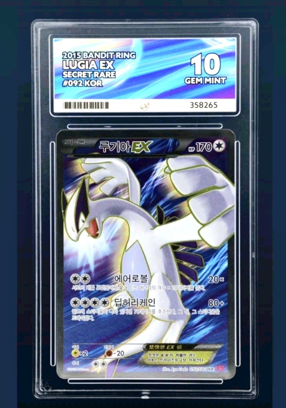 POP 1 LUGIA - ACE 10 - 92/81 SR - BANDIT RING KOREAN