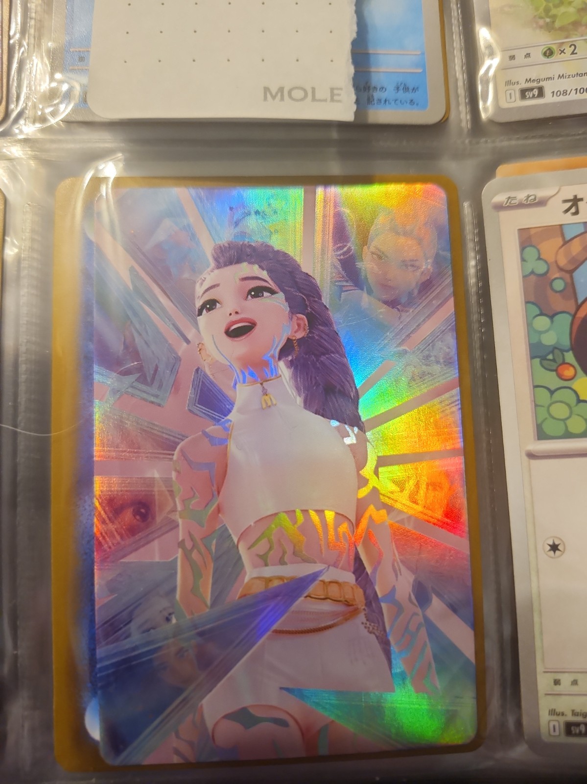 McDonald's Rumi Triple Star Rare Kpop Demon Hunters