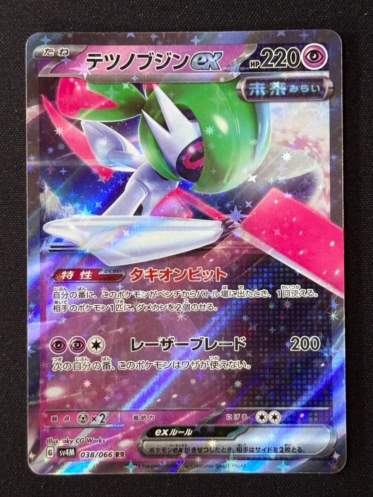 Pokemon Iron Valiant ex x2 038/066 RR Future Flash SV4M Japanese 202