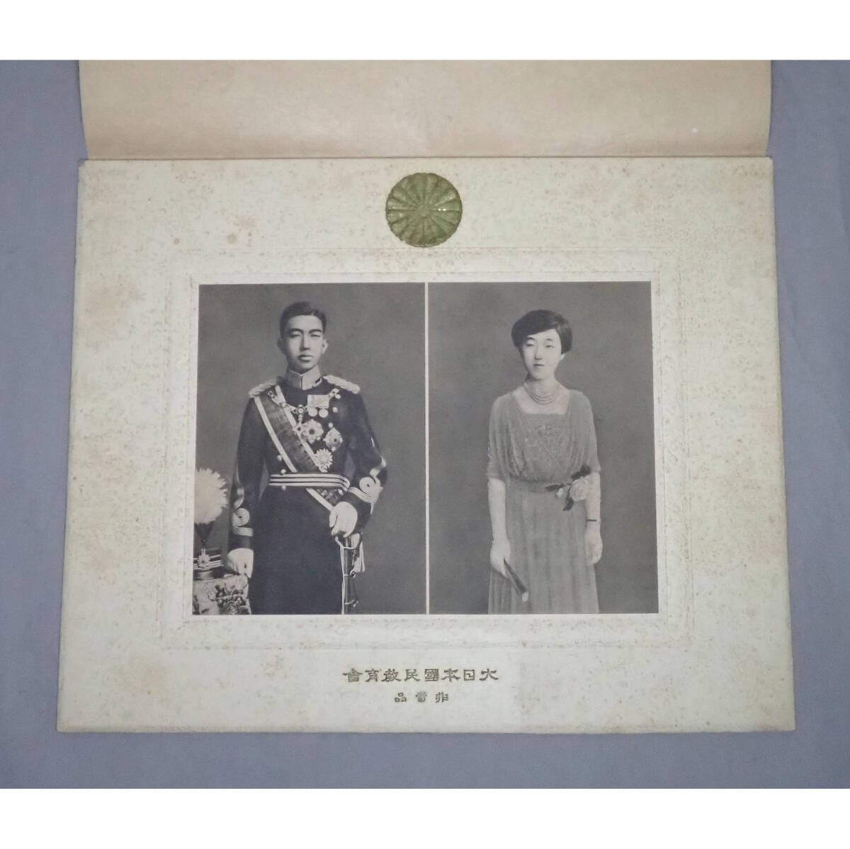 Antique 1922 Japanese Emperor Hirohito Empress Nagako Royal Portrait Print Antique 1922 Japanese Emperor Hirohito Empress Nagako Royal Portrait Print
