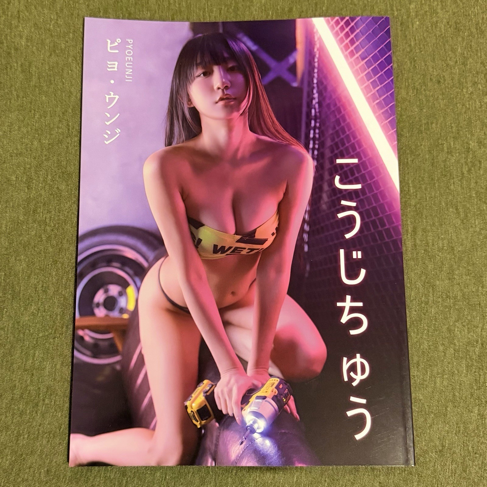 Pyo Eunji Kojichu Construction Photobook South Korea Idol Gravure Book Pyoapple Pyo Eunji Kojichu Construction Photobook South Korea Idol Gravure Book Pyoapple