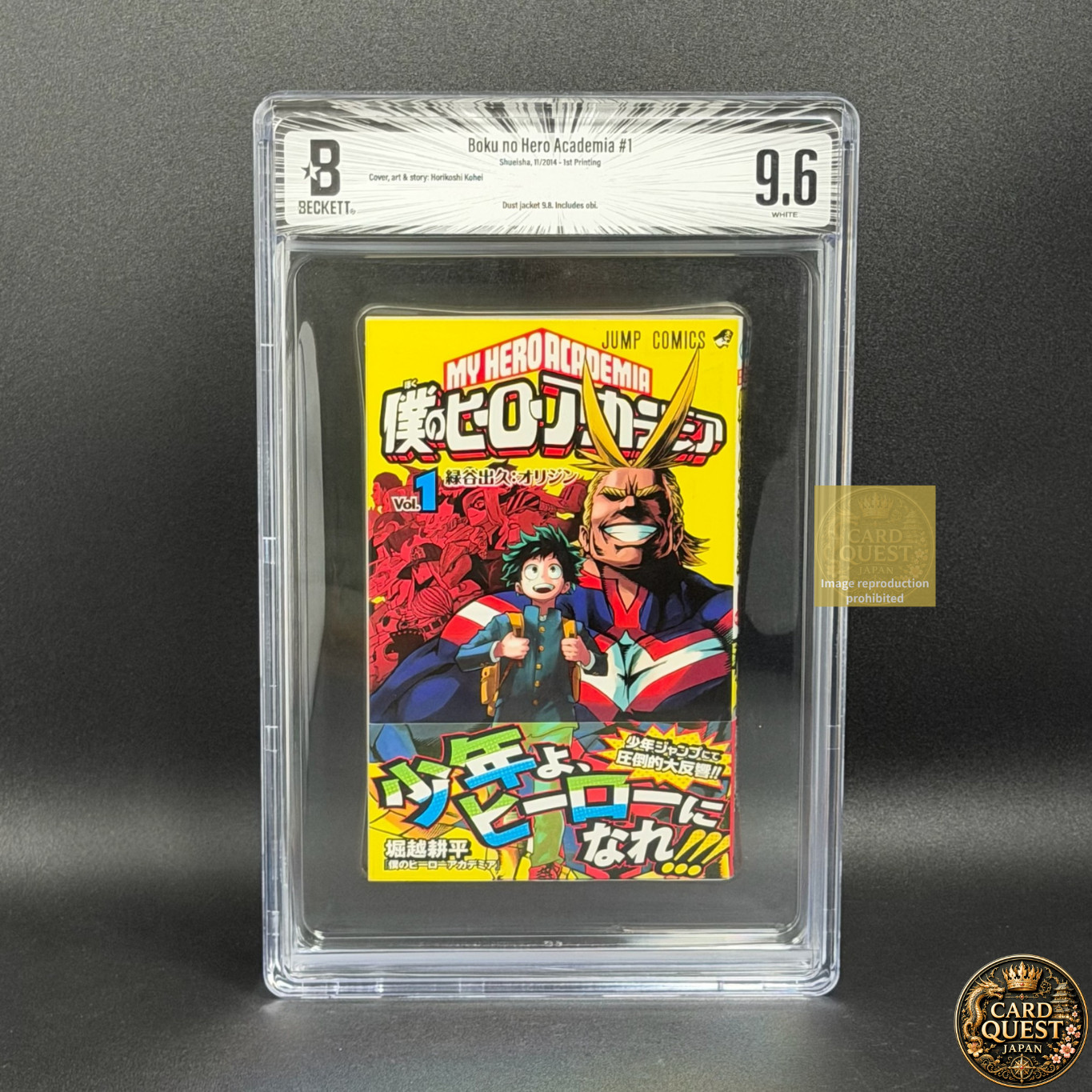 BGS 9.6 My Hero Academia Vol.1 #1 1st Print 2014 w/Obi Manga Jump  Comics DJ 9.8