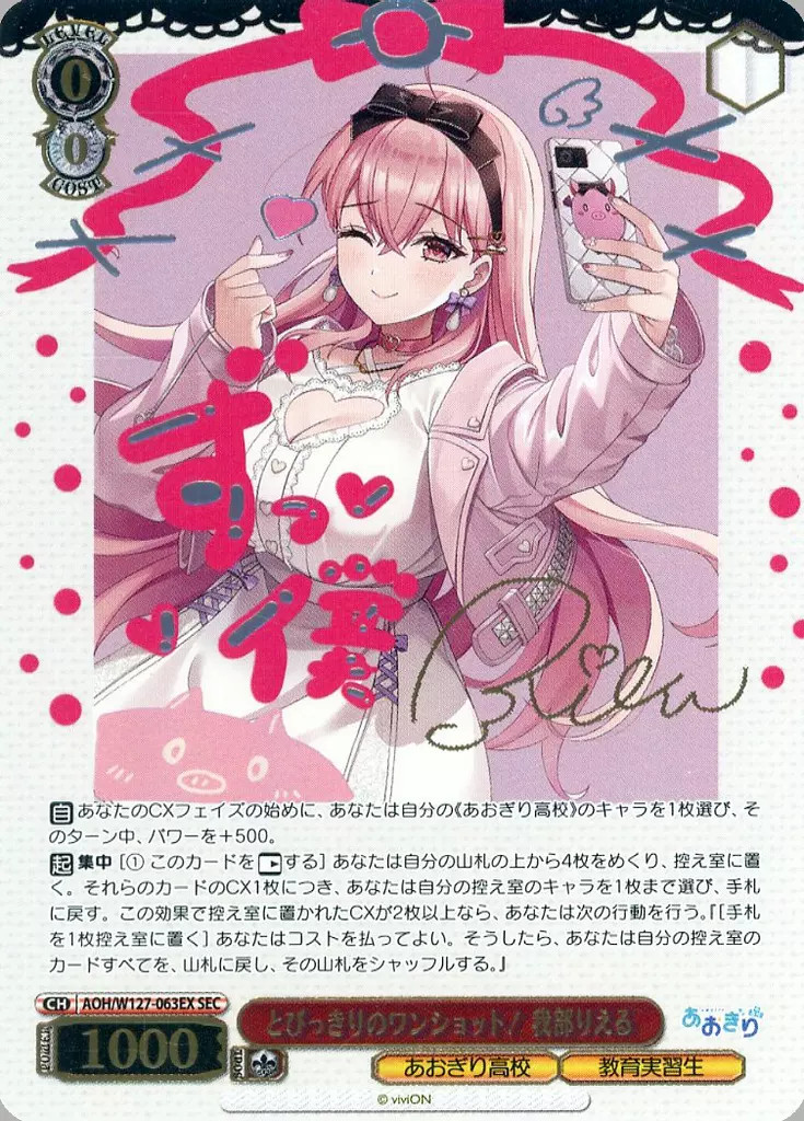 Weiss Schwarz SEC Aogiri AOH Booster Etra Hololive Card Game 80 Characters