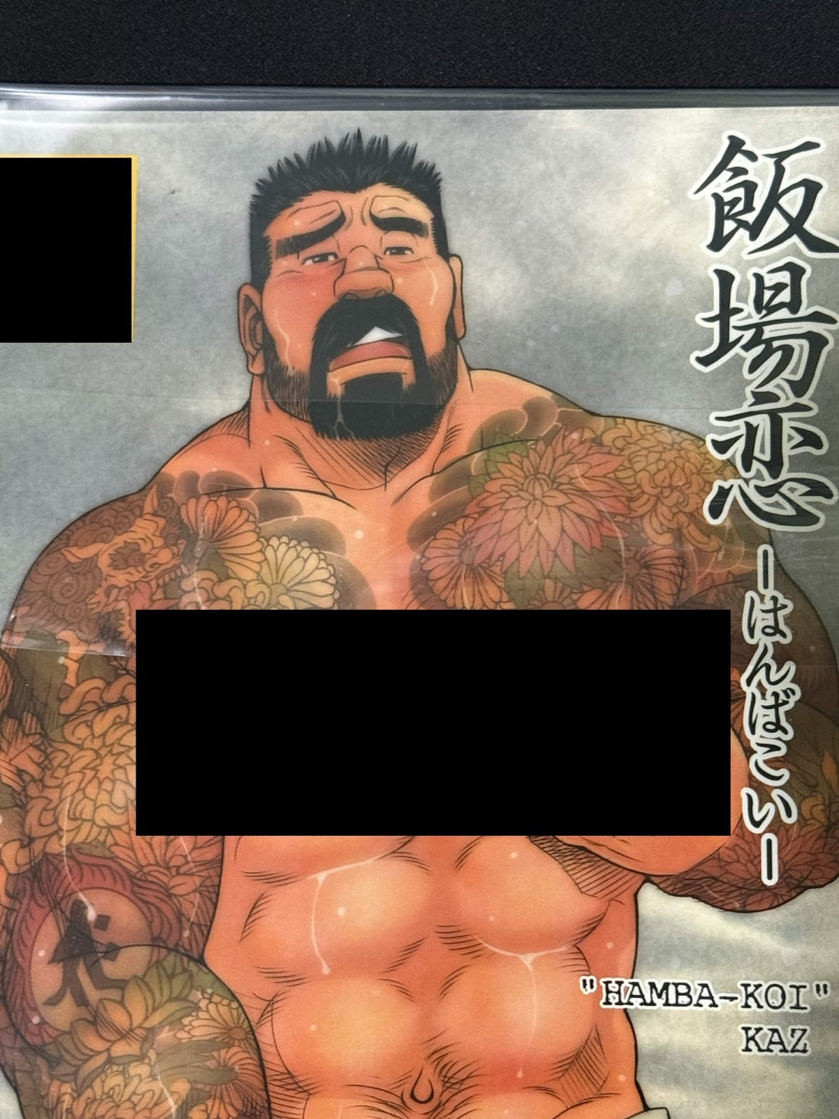 Bara Yaoi Manga Doujinshi Kazuhide Ichikawa KAZ/ Hamba Koi [JP]