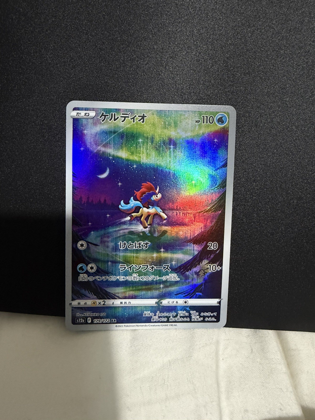 Keldeo 179/172 Art Rare S12a VSTAR Universe Pokemon Card Japanese NM Keldeo 179/172 Art Rare S12a VSTAR Universe Pokemon Card Japanese NM