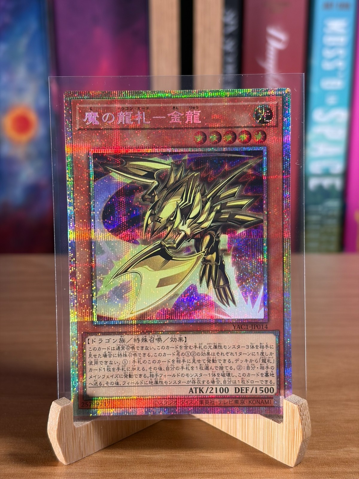 Yu-Gi-Oh TCG - Evil Dragon Cards - Metal Dragon - YAC1-JP014 - Prismatic Rare Yu-Gi-Oh TCG - Evil Dragon Cards - Metal Dragon - YAC1-JP014 - Prismatic Rare