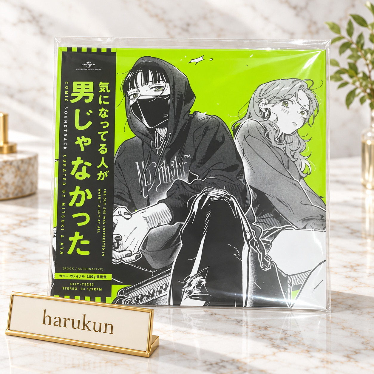 【Limited】The Guy She Was Interested in Wasn't a Guy At All Green Vinyl Japan LP-