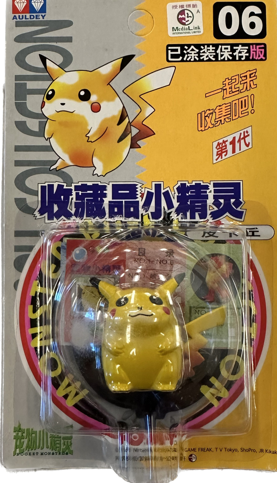 TOMY: Pokemon Monster Collection - Pikachu #6