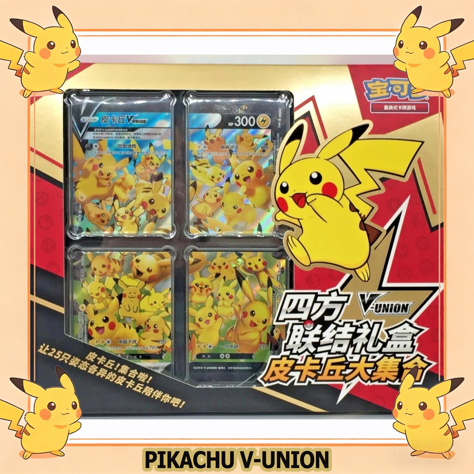 Pokemon TCG S-Chinese 2024 CSEC Pikachu V-Union Gift Box Sealed Plenty in Stock