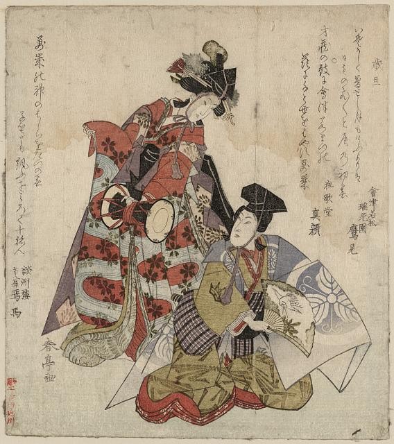 Photo:Japan 1820s Manzai New Year Celebration Performers Print