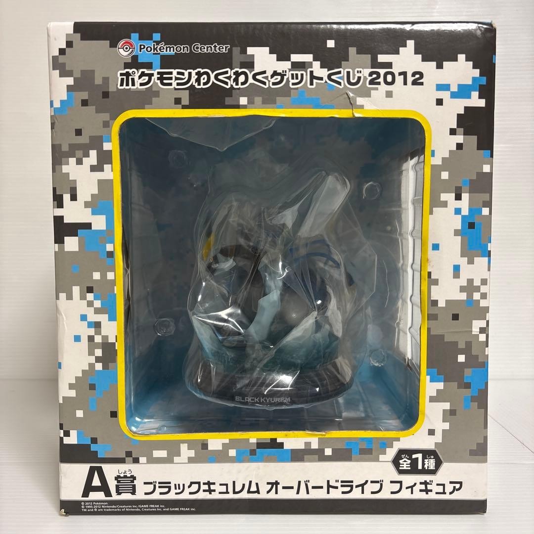 Pokemon Black Kyurem Overdrive Figure 2012 Exciting Get Lottery Prize A Award Pokemon Black Kyurem Overdrive Figure 2012 Exciting Get Lottery Prize A Award