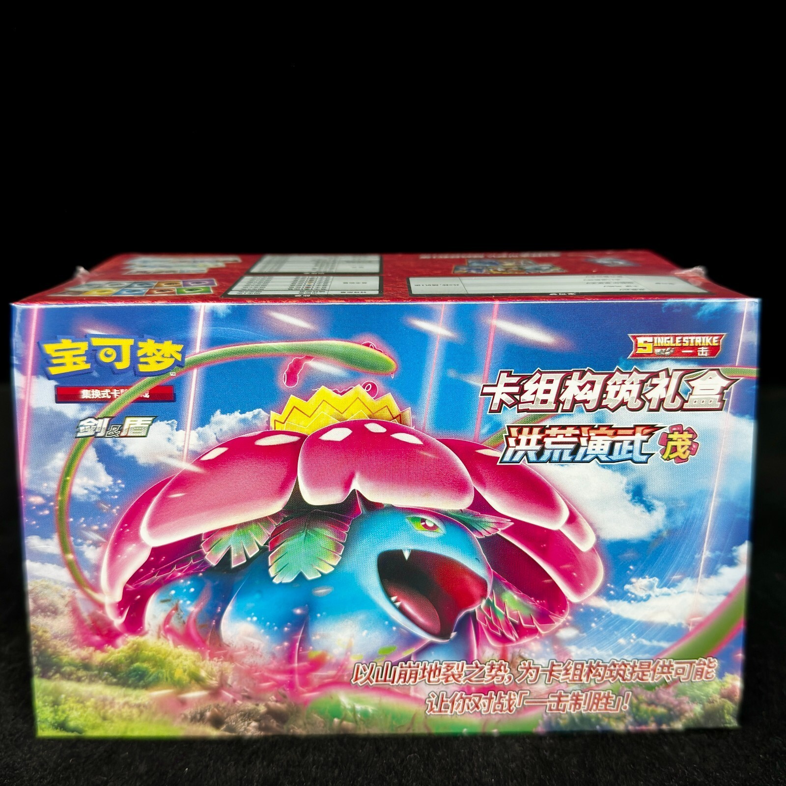 2023 Pokemon TCG Sword S-Chinese & Shield 5.0 Sealed Starter Gift Box “Mao” new