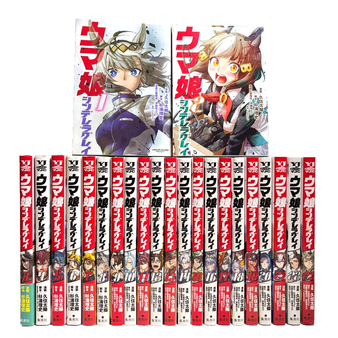 Uma Musume Cinderella Gray Vol. 1-23 Manga Comic Complete Set Japanese